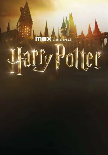 Гарри Поттер и философский камень